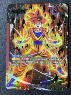 孫悟空 L ★ FB02 ブースターパック『烈火の闘気』 FB02-01