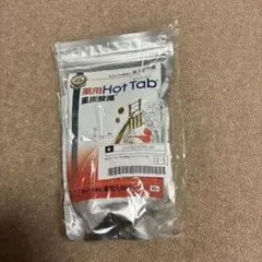 薬用Hot Tab 重炭酸湯 Classic 45錠 2袋セット - メルカリ