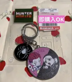 HUNTER × HUNTER ヒソカ　クロロ　チャーム　キーホルダー　しまむら