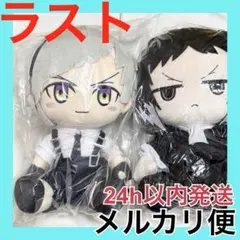 文豪ストレイドッグス BIGぬいぐるみ 中島 敦 通常 デフォルメ 2点 文