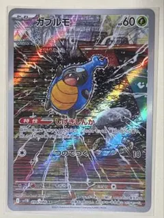 カブルモ AR ブラックボルト