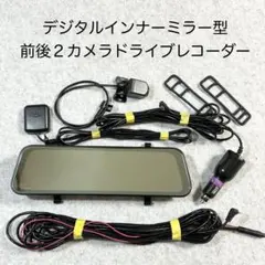 デジタルインナーミラー型 前後２カメラドライブレコーダー GPSアンテナ付きのサムネイル