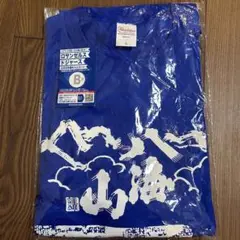 八海山　ドジャース Tシャツ