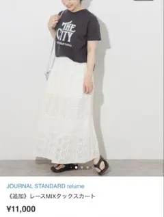 JOURNAL STANDARD relume レースMIXタックスカートのサムネイル