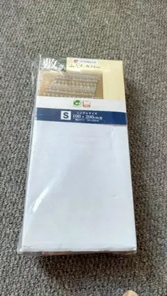 敷き布団用カバー 100×200cmのサムネイル