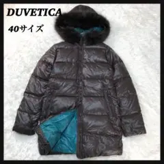 美品 DUVETICA 2way ダウンジャケット ファー フード コート.