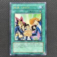 結束 UNITY ウルトラレア YCB-002 ユニティ　中島健人　U:nity