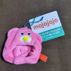 かぶっちゃお☆mojojojo マスコットぬいぐるみ　ピンクくま