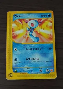 2026年最新】カード名：ウパー ポケモンカードゲームの人気アイテム