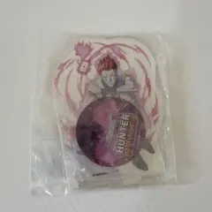 ハンターハンター アクリルスタンド ヒソカ 「発(ハツ)」!! WEBくじ