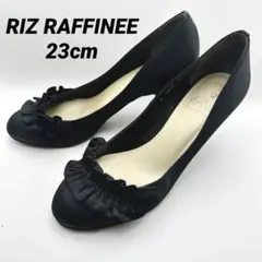 【美品】RIZ RAFFINEE フリルパンプス 23cm 黒