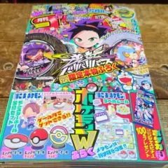 コロコロコミック2026.No577ドラえもん最終回