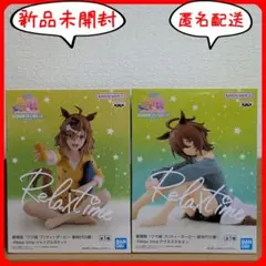 2026年最新】Relax time アグネスタキオンの人気アイテム - メルカリ