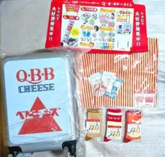 QBBチーズ ベビーチーズ 一番くじ ラストワン賞 スーツケース - メルカリ