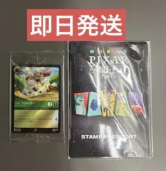 ピクサーの世界展 限定 バズ ディズニーロルカナ プロモ スタンプ