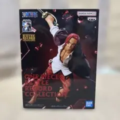 ワンピース バトルレコードコレクション シャンクス