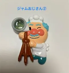 アンパンマン　くっつくんです 37　マグネット　ジャムおじさん②