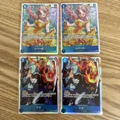 ワンピースカード 神の島の冒険 SR レベッカ サボ 各2枚