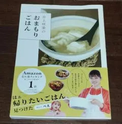 2026年最新】井上咲楽の人気アイテム - メルカリ