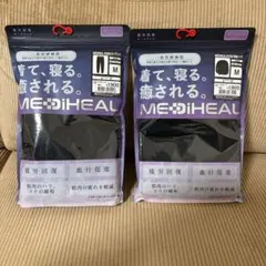 新品 メディヒール リカバリーウェア 上下セット M ブラック ワークマン