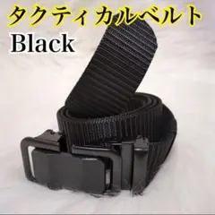 タクティカルベルト　黒ブラック　サバゲー　アウトドア　シンプル【新品】648