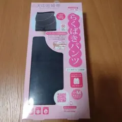 【未使用・未開封】犬印　らくばきパンツタイプ　M