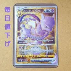2026年最新】ミュウツー URの人気アイテム - メルカリ