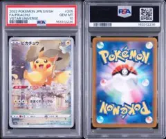 PSA10 ピカチュウ AR VSTARユニバース ポケモンカードのサムネイル