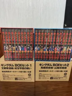 シュリンク付】キングダム コミックセット 1巻～23巻 2BOX 未開封