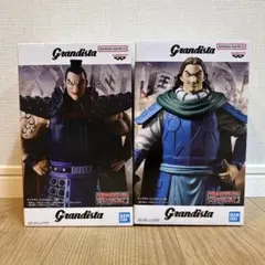 キングダム Grandista 王騎将軍 謄 フィギュア 2個セット
