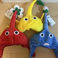 ピクミン　なりきり帽子　赤ピクミン　青ピクミン　黄ピクミン