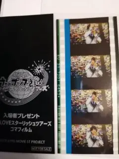 うたのプリンスさまっ スタツア 愛島 セシル コマ フィルム