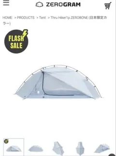 ZEROGRAM Thru Hiker 1p ZEROBONE日本限定カラー！のサムネイル