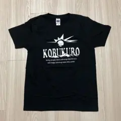 2025年最新】コブクロ tシャツの人気アイテム - メルカリ
