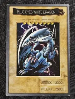 Ｍ*７様 BLUE EYES WHITE DRAGON バンダイ版 青眼の白龍