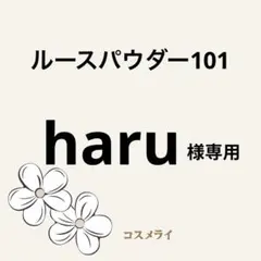 DECORTE ルースパウダー 101 HARMONY VEIL