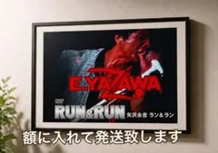 E.YAZAWA/矢沢永吉【A4サイズ写真ポスターフレーム付き５点セット】 E.YAZAWA / 矢沢永吉【A4サイズ写真ポスターフレーム付き②点セット