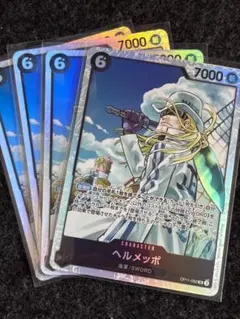 ワンピースカードゲーム 神速の拳 ヘルメッポ(OP11-092) SR