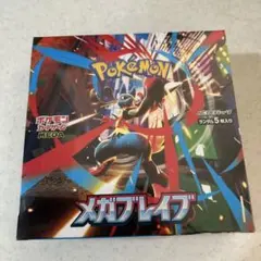 の*び様 ポケモンカードゲーム メガブレイブ BOXシュリンク付 返品返金は致し