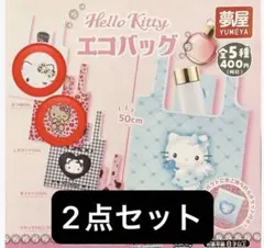 ハローキティー エコバッグ 2点セット 夢屋
