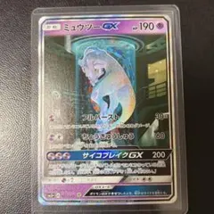 2026年最新】ミュウツーGX 082/072の人気アイテム - メルカリ