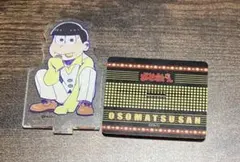 おそ松さん 十四松 銭 アクリルスタンド