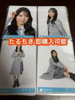 金村美玖 日向坂46 クリフハンガー 封入 生写真 4種コンプ