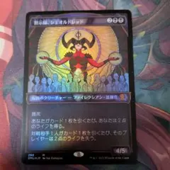 MTG foil 英語版 呪詛の壊し屋 ボーダーレス版 ② - メルカリ