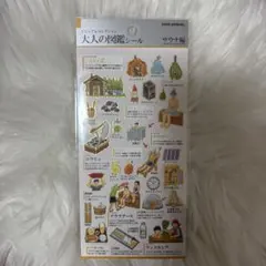 正規品】大人の図鑑シール サウナ編 カミオジャパン 廃盤 レア - メルカリ
