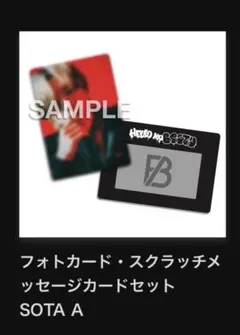 Hello My BESTY vol2 フォトカード　SOTA