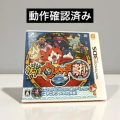 即配送 3DS 妖怪ウォッチ2 真打メダル付き