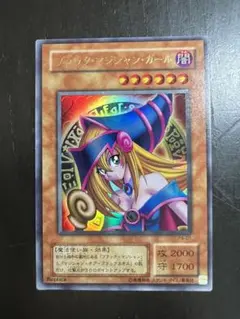 遊戯王　ブラックマジシャンガール　超美品　ウルトラレア　プレミアムパック4