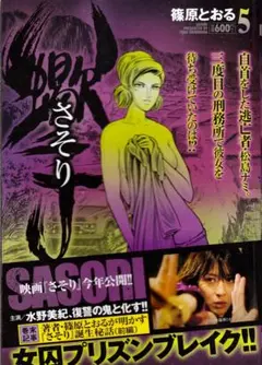 さそり全巻　篠原とおる さそり (全12巻) Kindle版