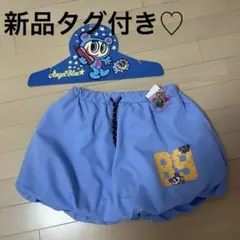 新品 エンジェルブルー ナカムラくん バルーンスカート インナーパンツ付き